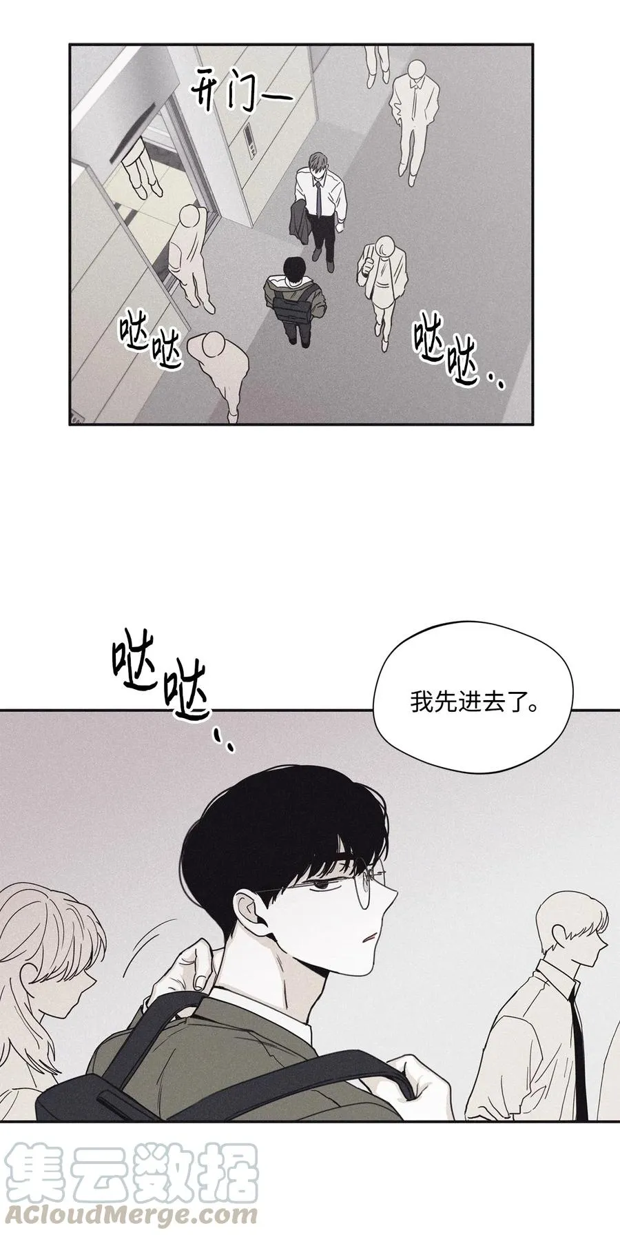 33 我们愉快地聊一聊 第19页