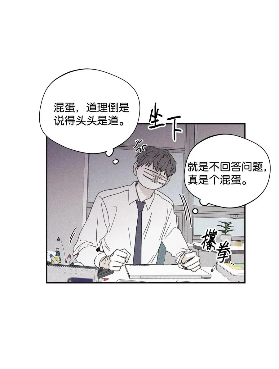 33 我们愉快地聊一聊 第24页