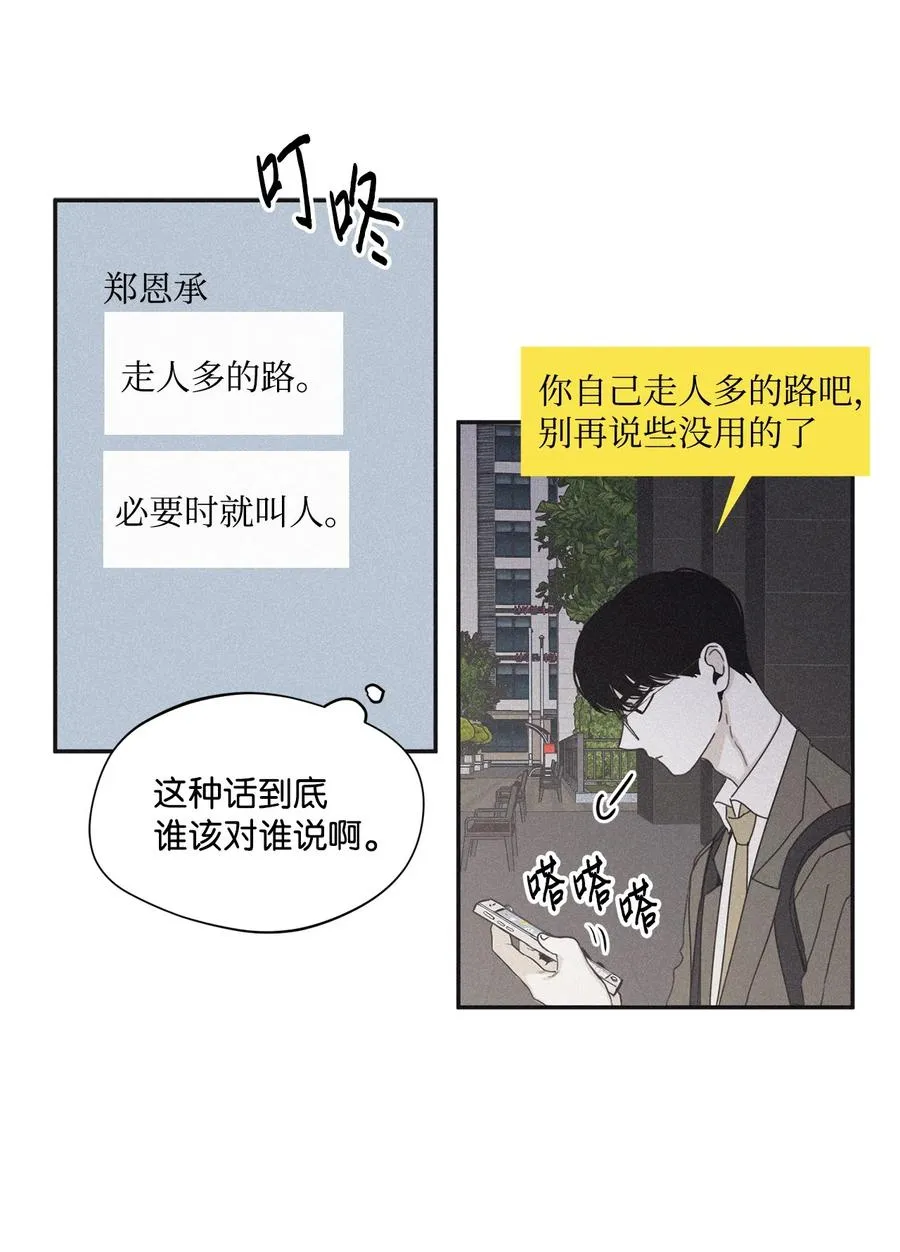 33 我们愉快地聊一聊 第30页