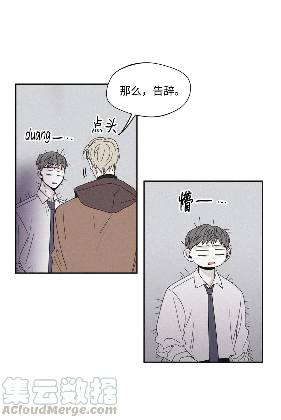 33 我们愉快地聊一聊 第40页