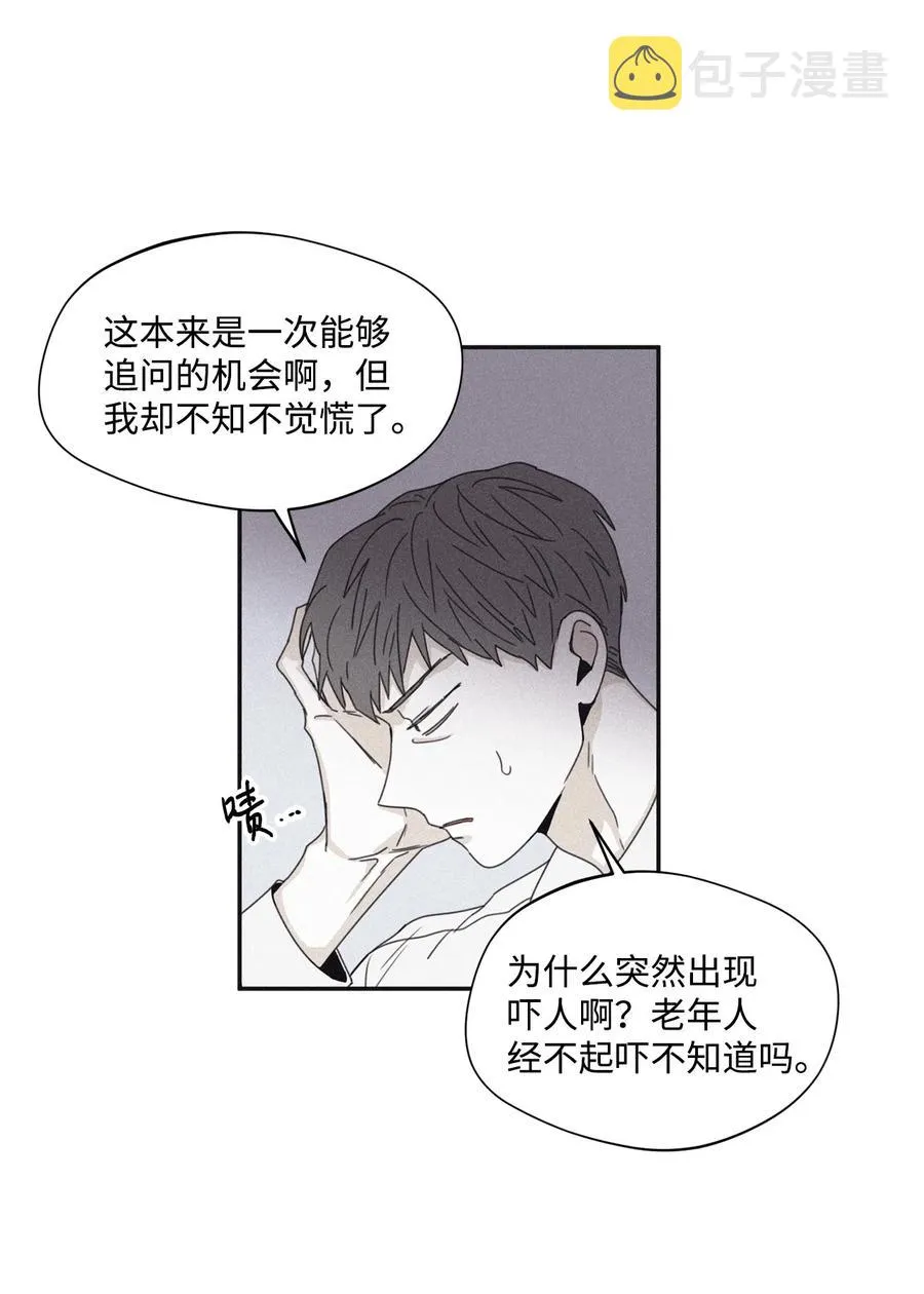 33 我们愉快地聊一聊 第42页