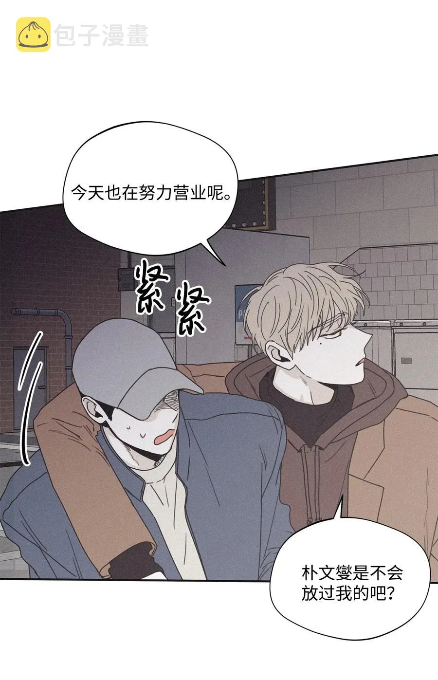 33 我们愉快地聊一聊 第50页