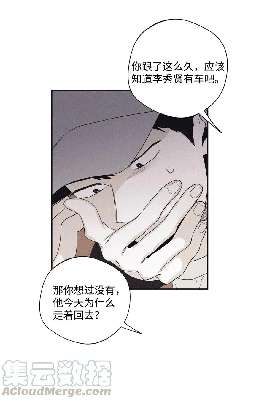 34 该死的混蛋 第5页