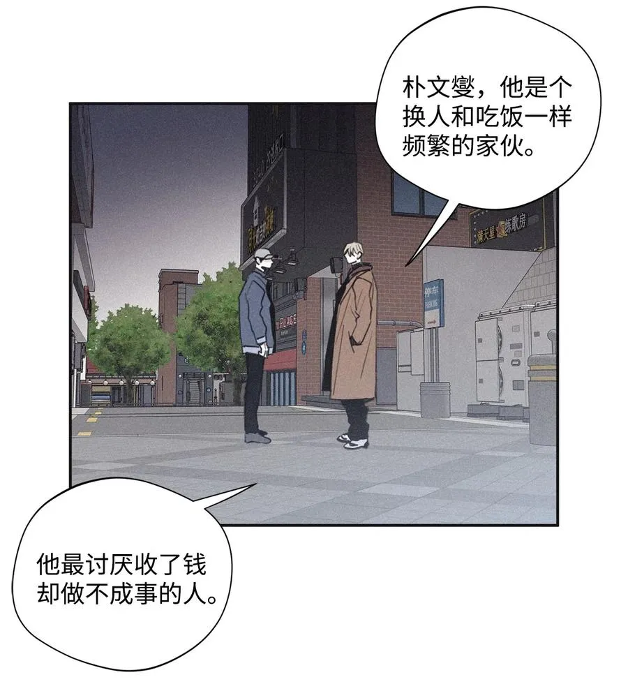 34 该死的混蛋 第16页