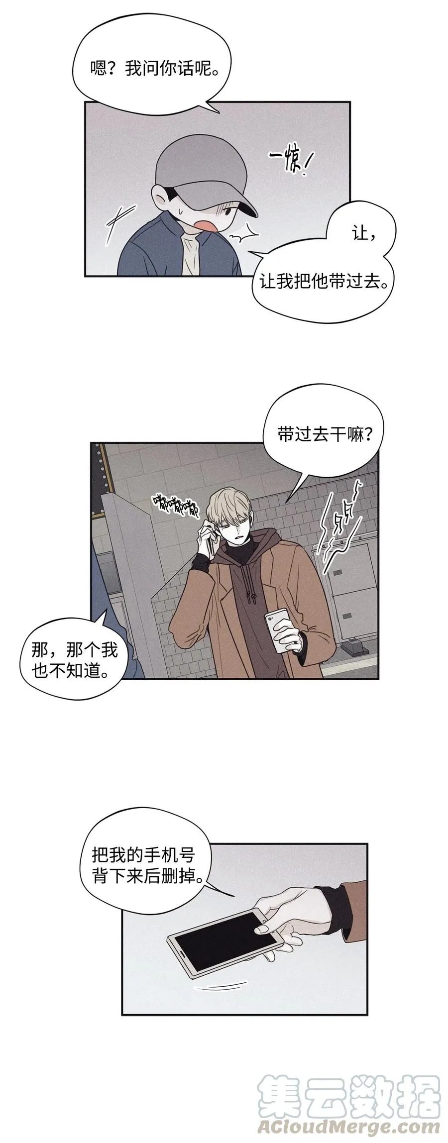 34 该死的混蛋 第21页