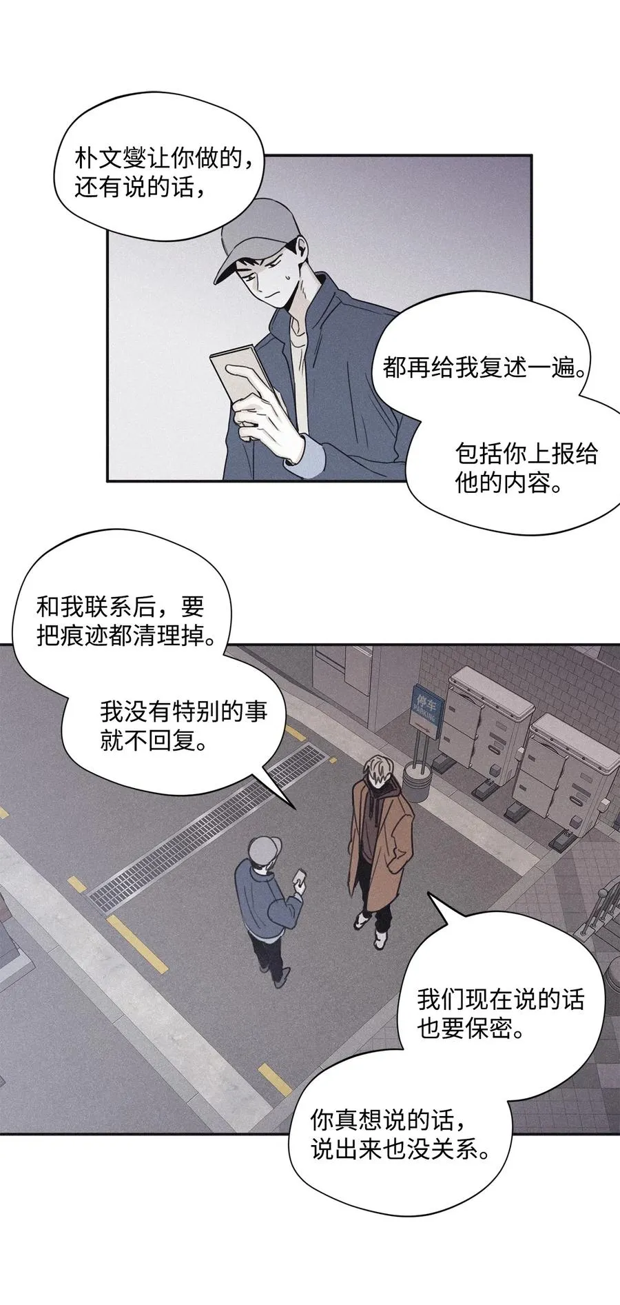 34 该死的混蛋 第22页