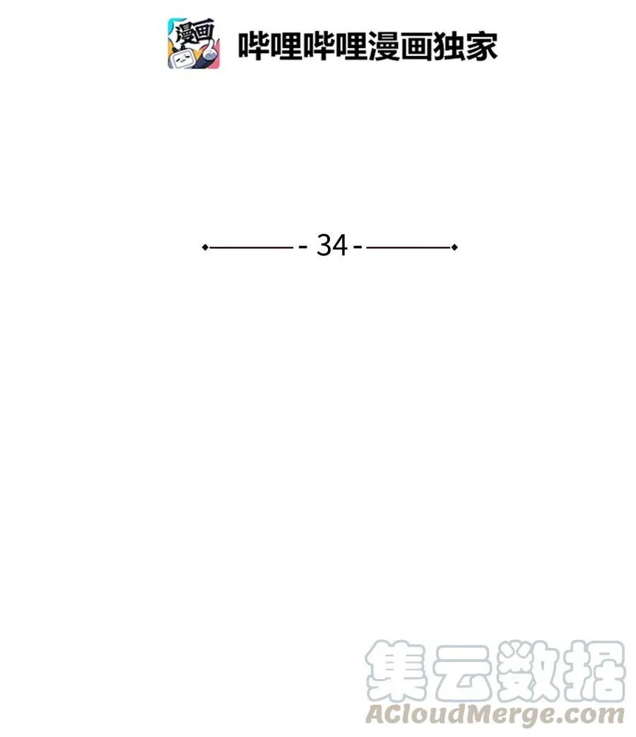 34 该死的混蛋 第31页