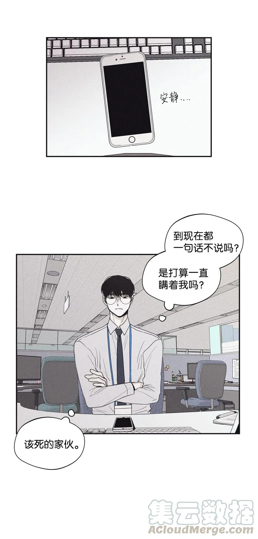 34 该死的混蛋 第33页