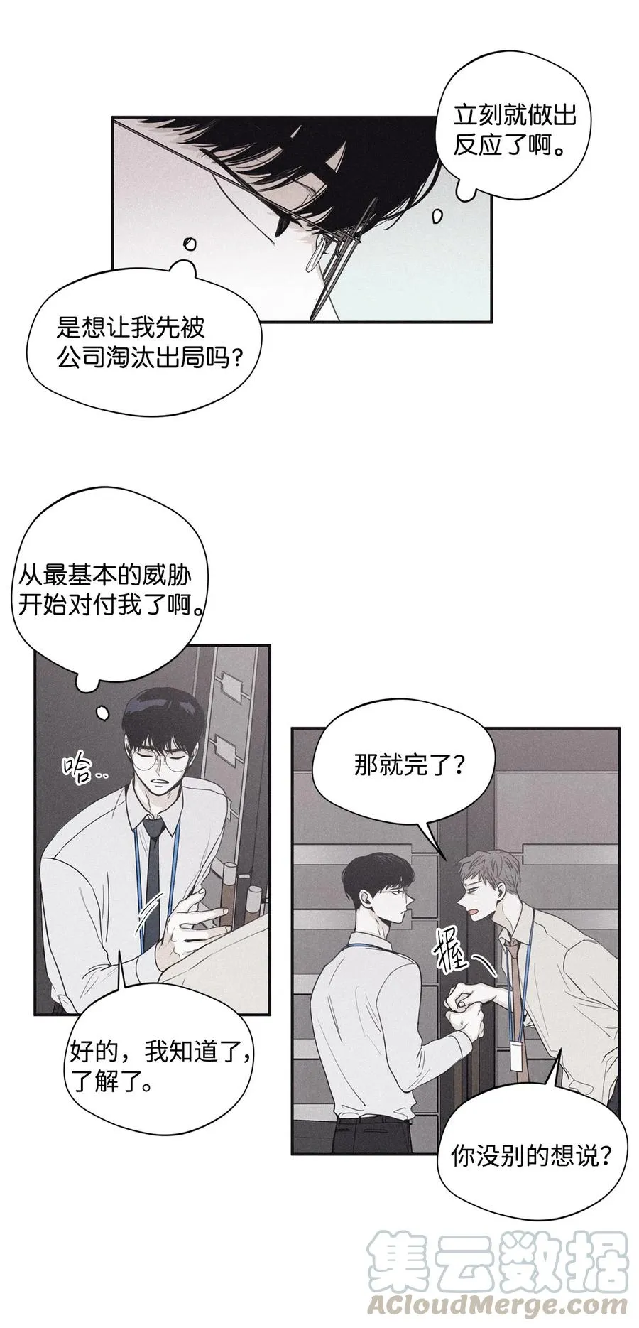 34 该死的混蛋 第37页
