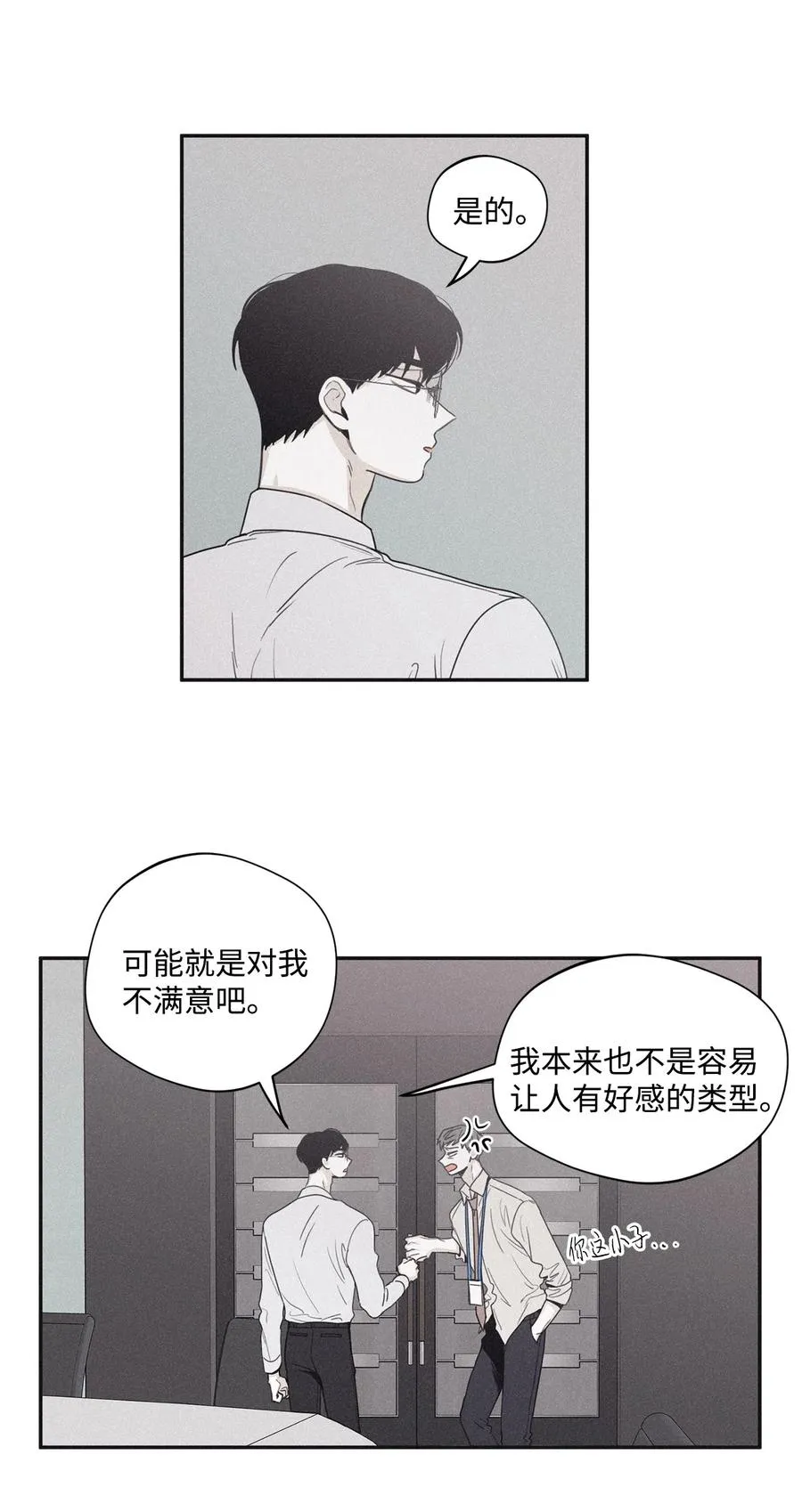 34 该死的混蛋 第38页