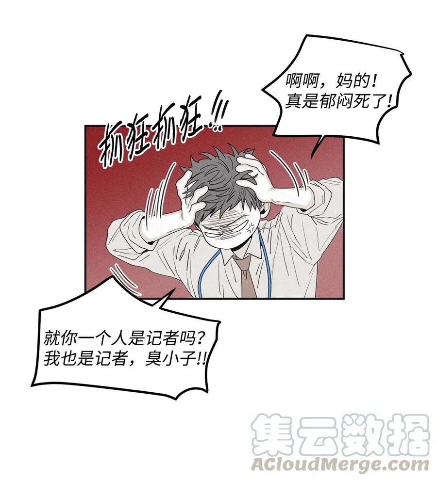 34 该死的混蛋 第39页