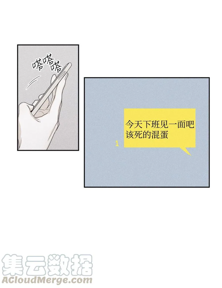 34 该死的混蛋 第43页