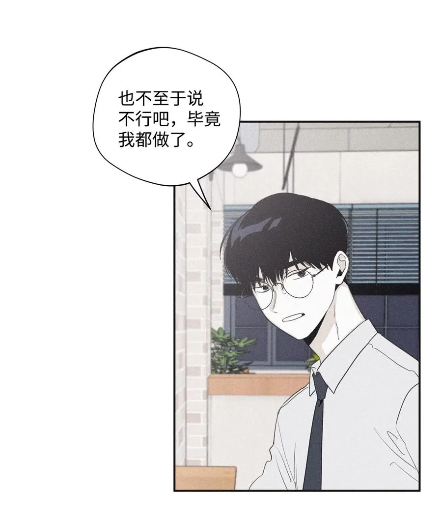36 不想让你误会 第2页