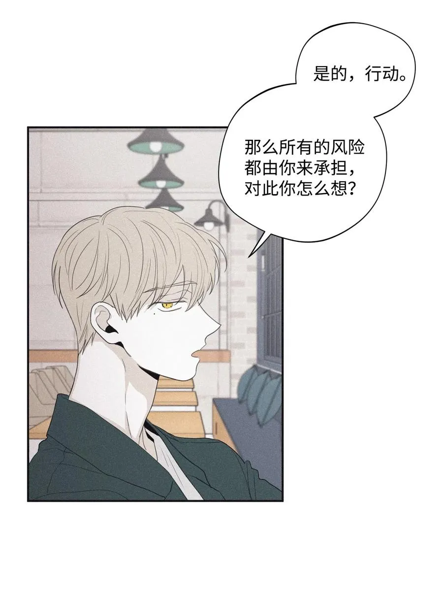 36 不想让你误会 第3页