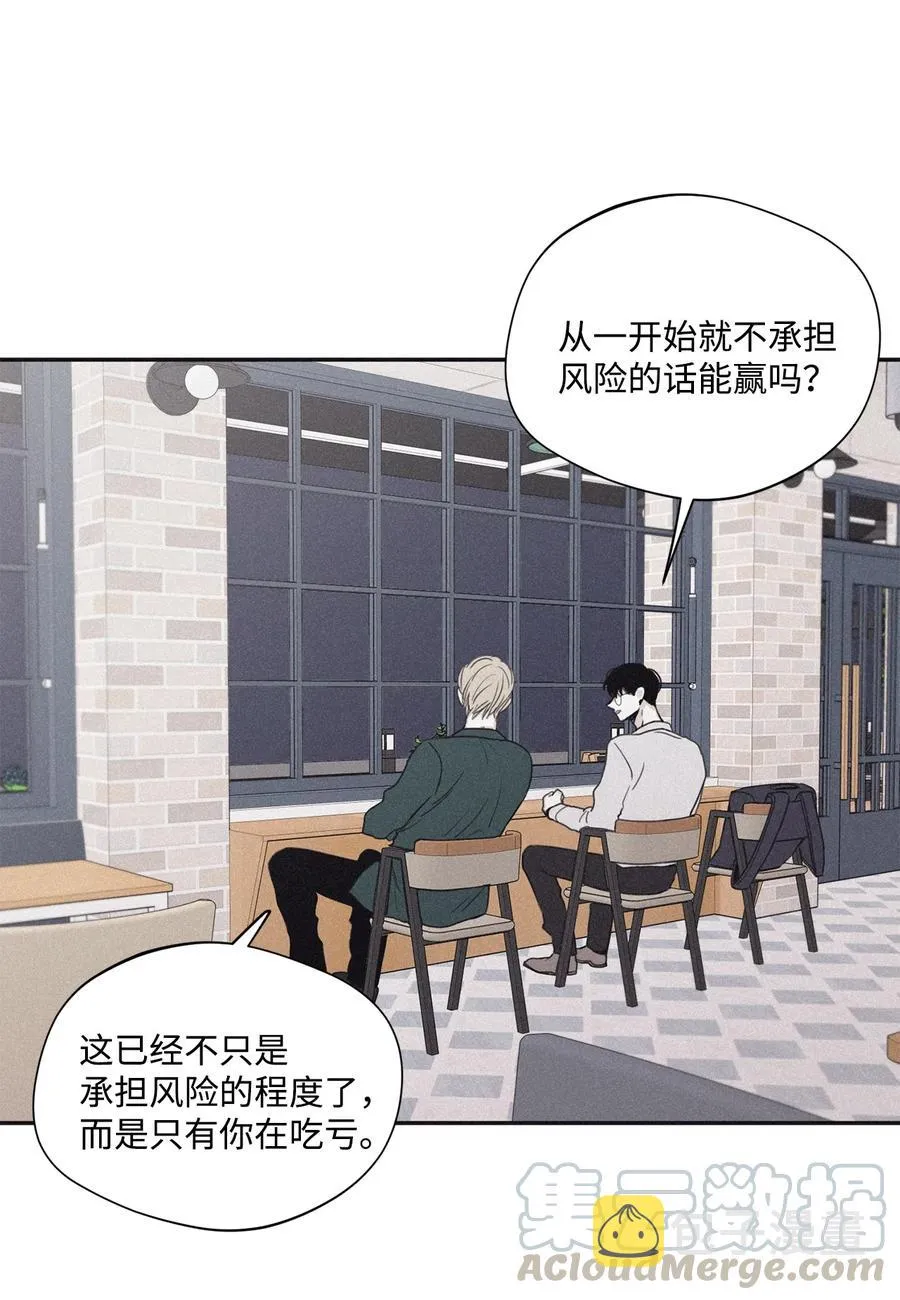 36 不想让你误会 第4页