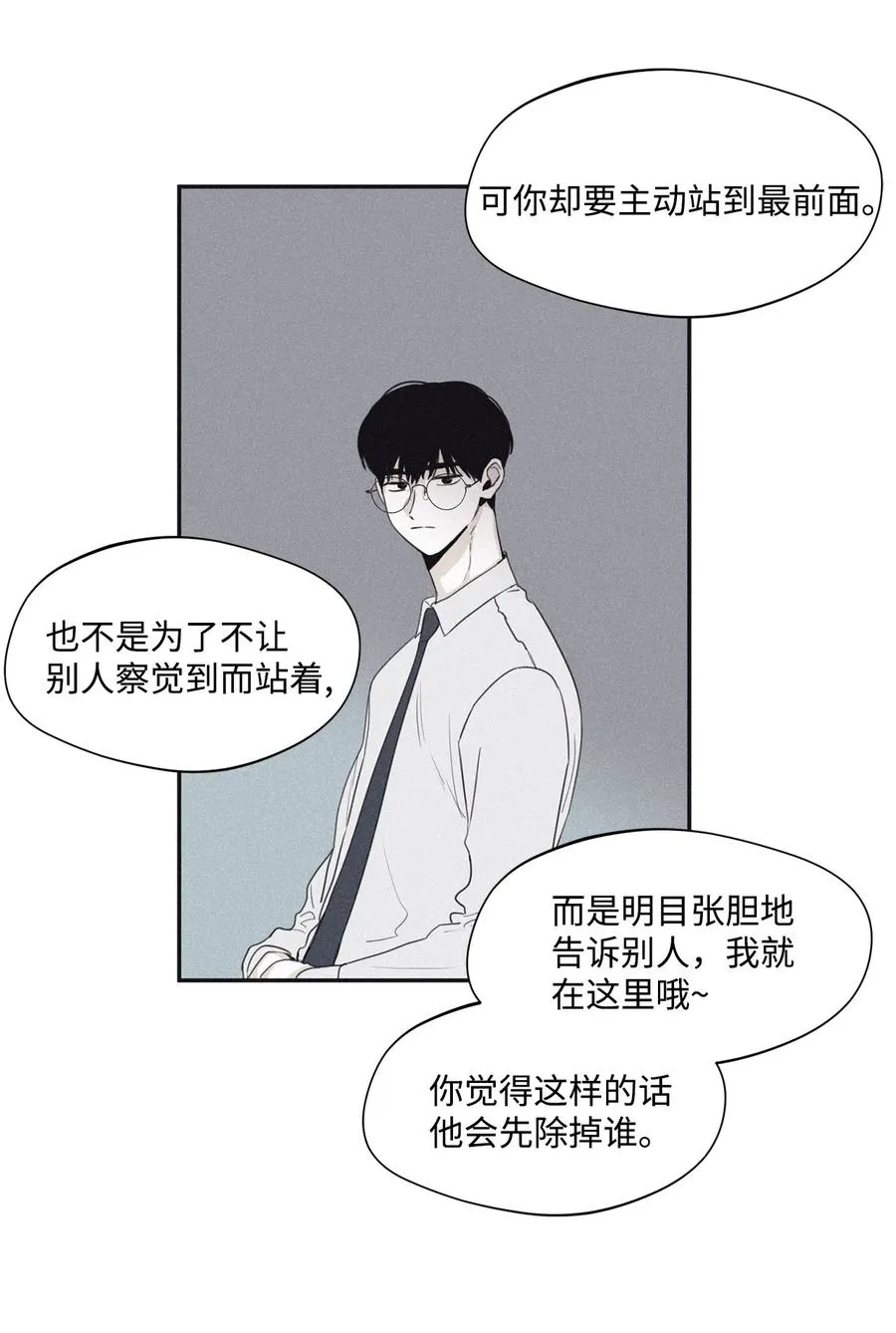 36 不想让你误会 第6页