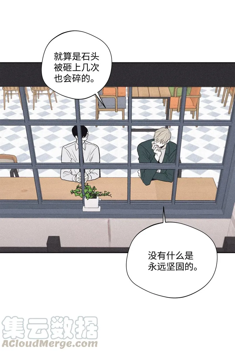36 不想让你误会 第7页