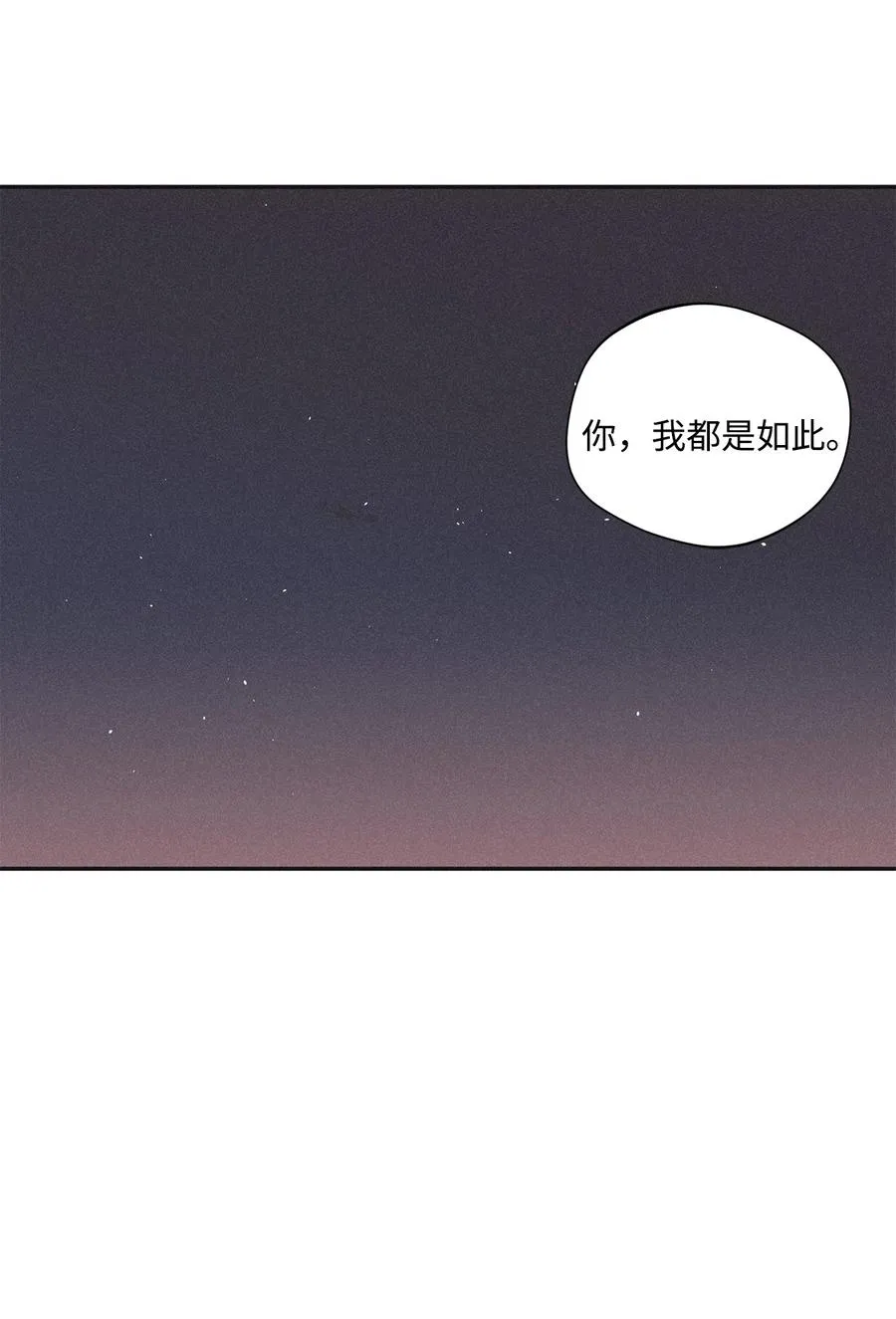 36 不想让你误会 第8页