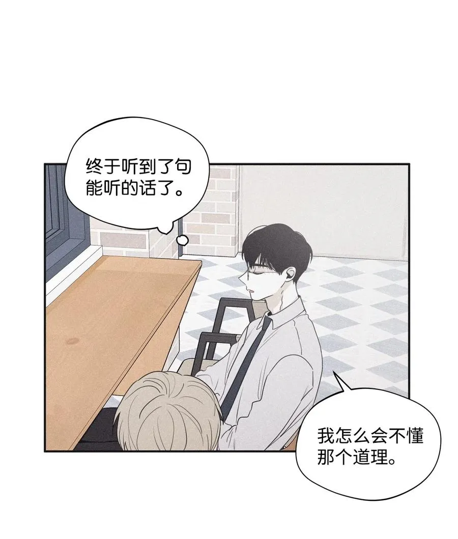 36 不想让你误会 第9页