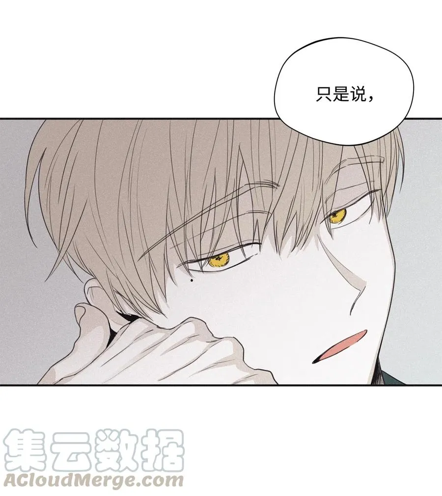 36 不想让你误会 第22页