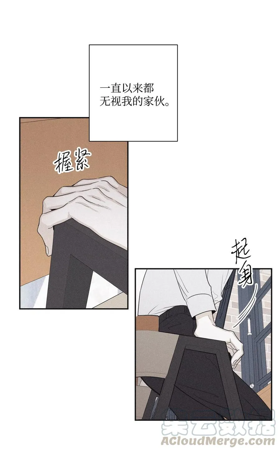 36 不想让你误会 第25页