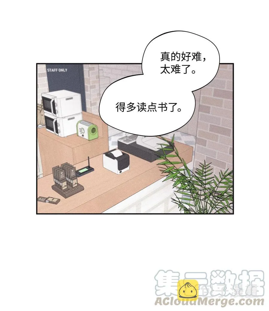 36 不想让你误会 第34页
