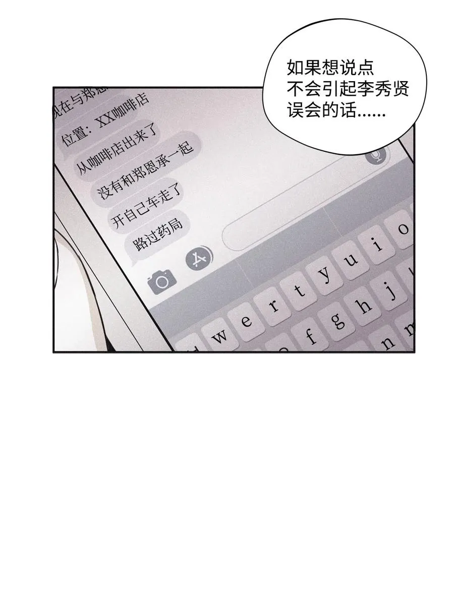 36 不想让你误会 第35页