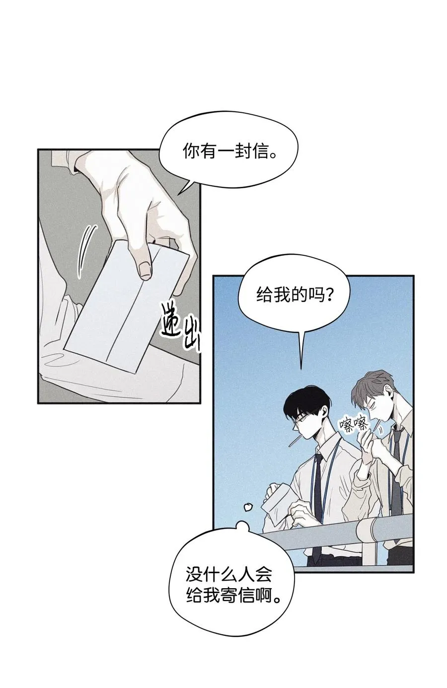36 不想让你误会 第38页