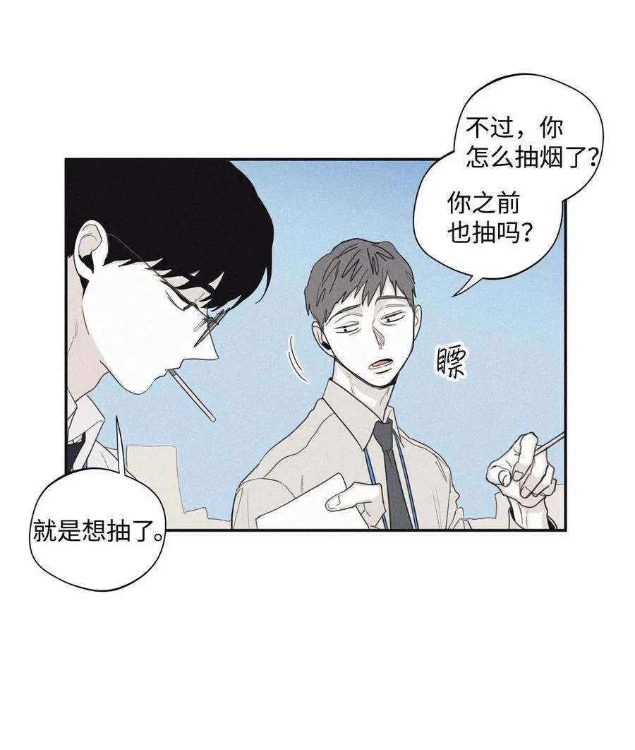 36 不想让你误会 第39页