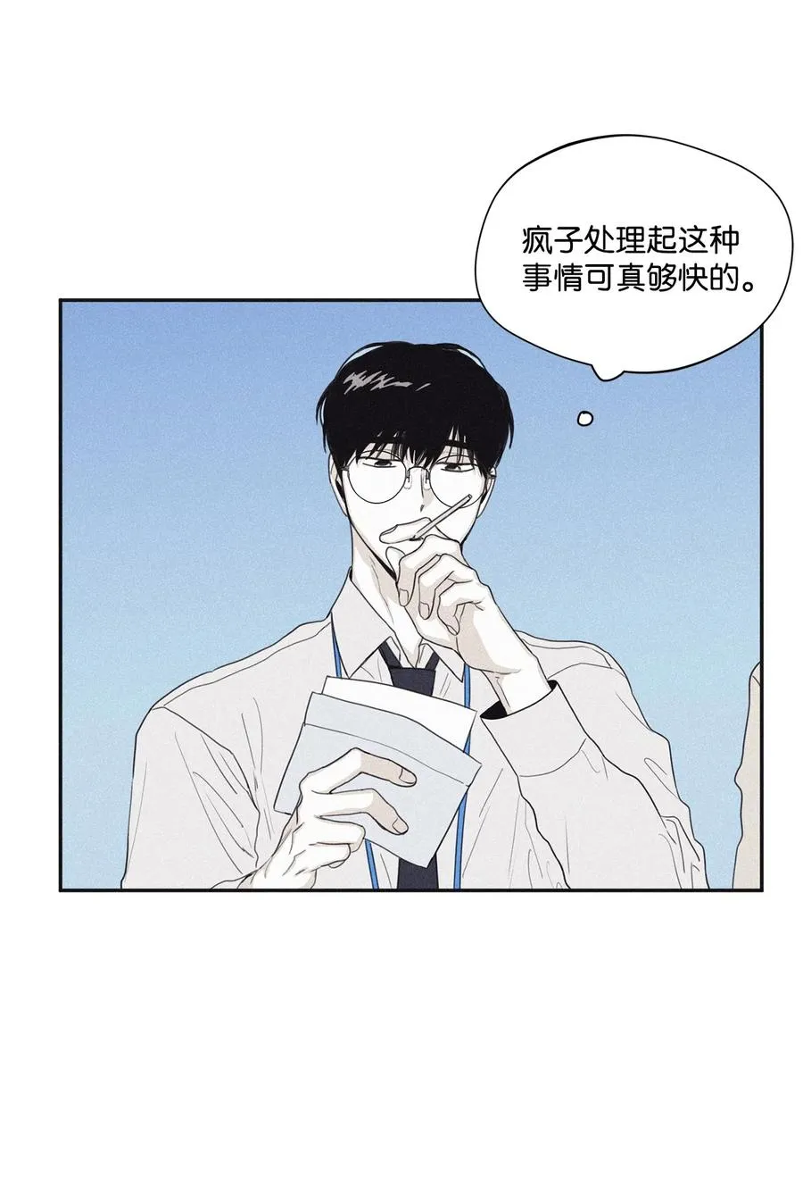 36 不想让你误会 第41页