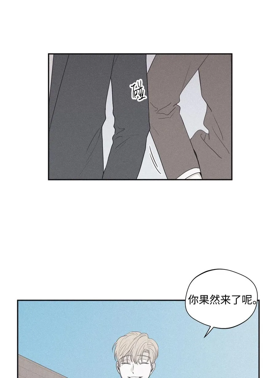 36 不想让你误会 第45页