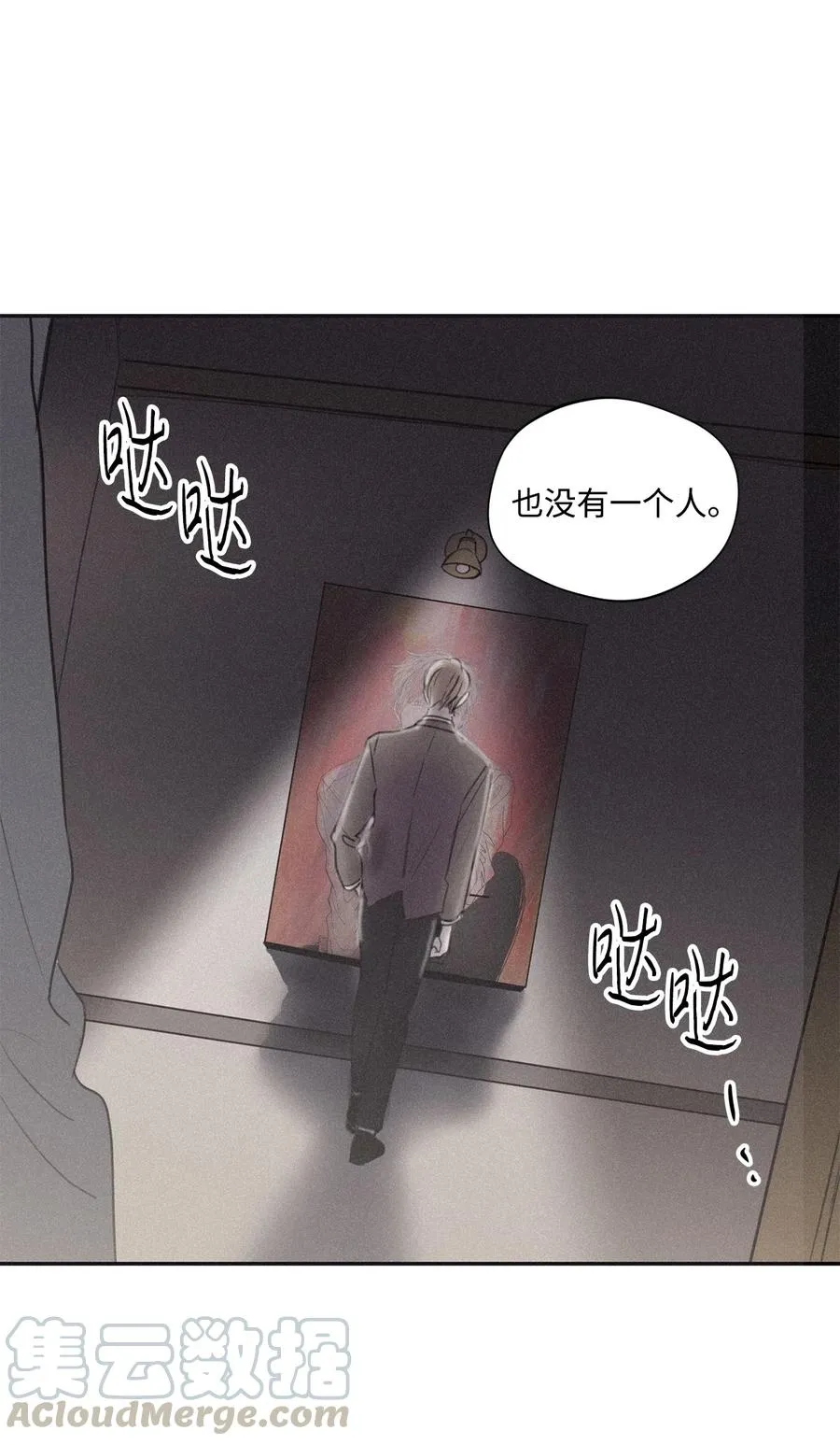 36 不想让你误会 第61页