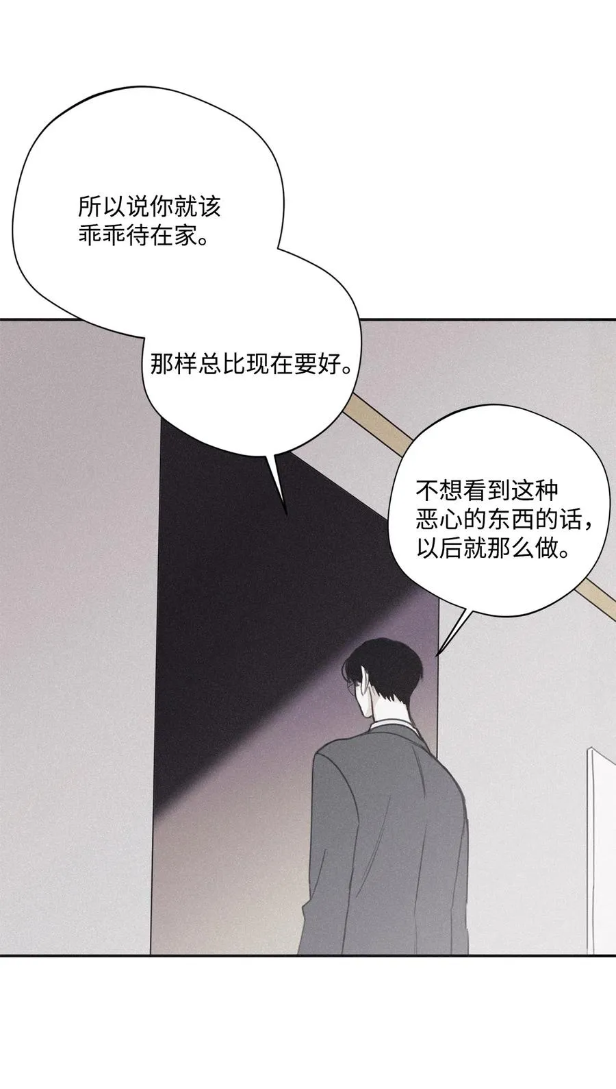 36 不想让你误会 第63页