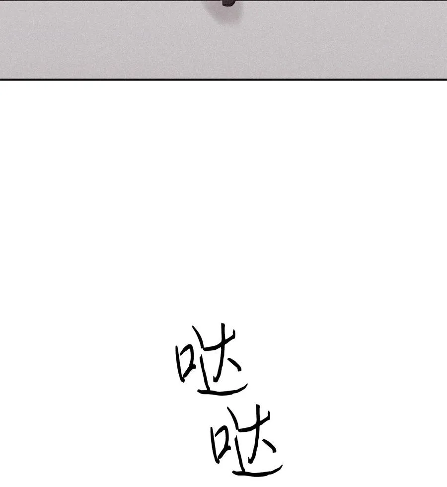 36 不想让你误会 第66页