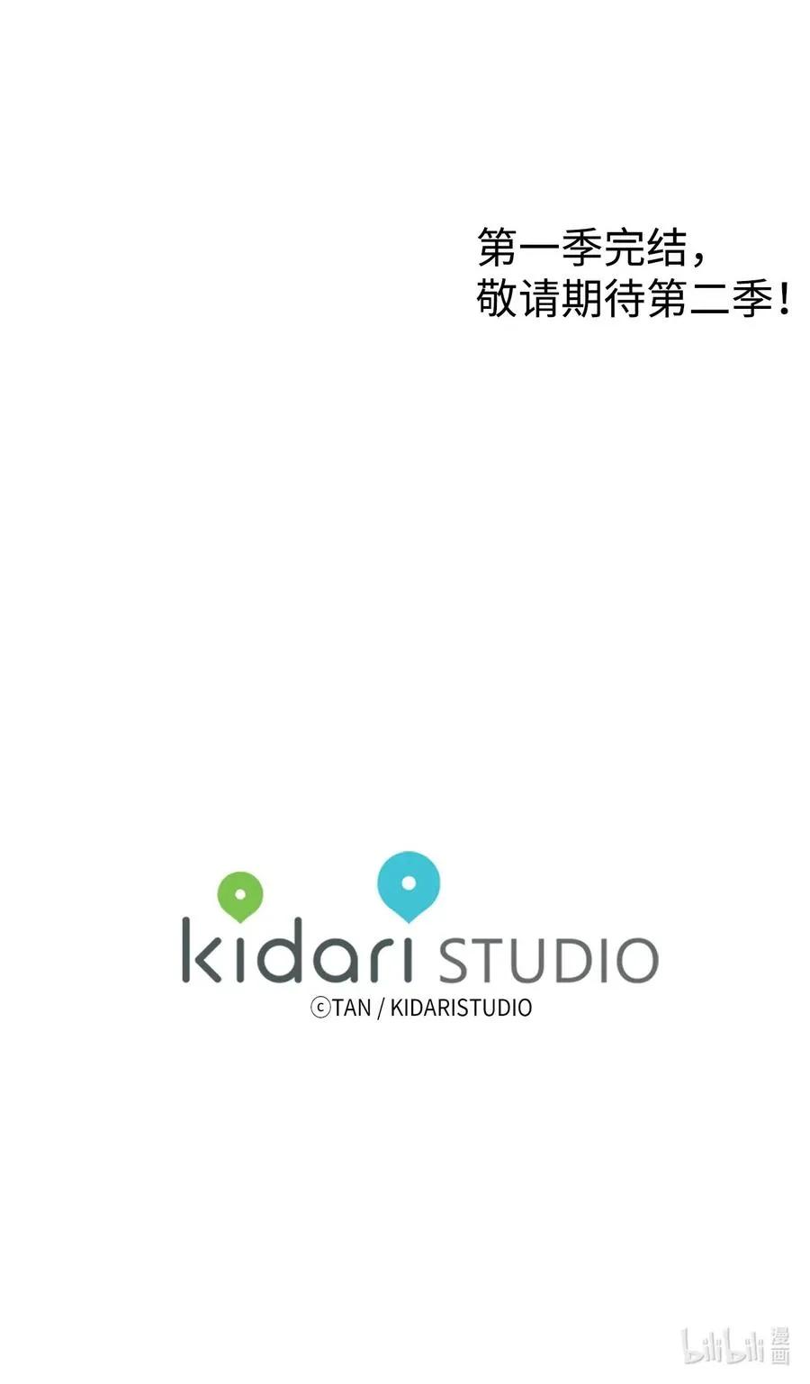 36 不想让你误会 第68页