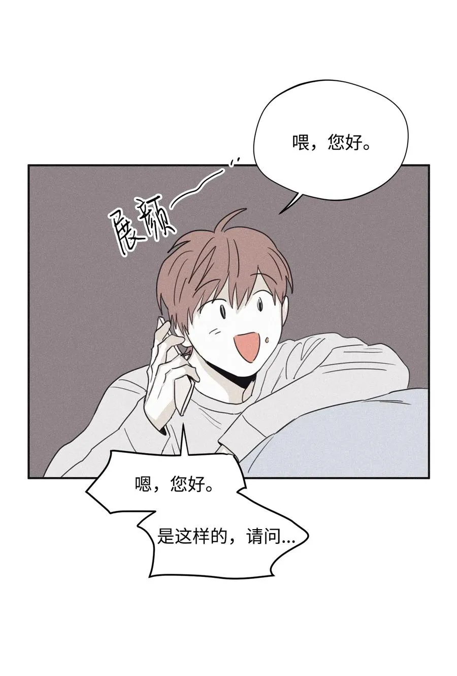 35 你要相信我 第3页