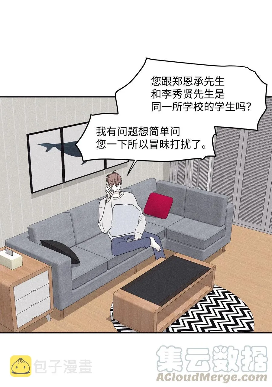 35 你要相信我 第4页