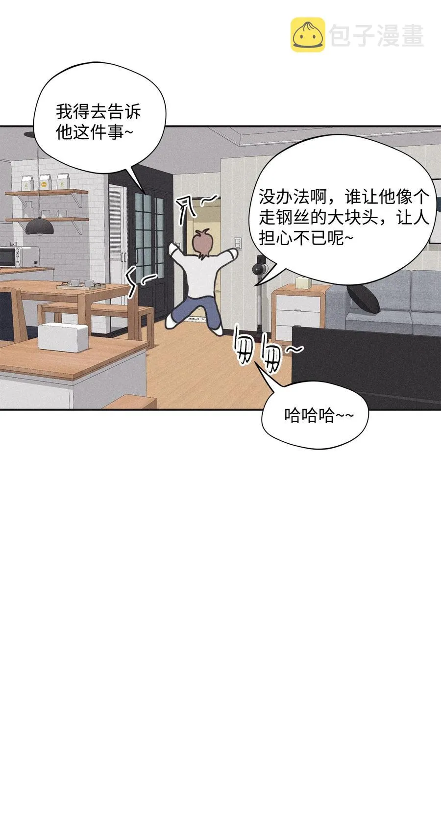 35 你要相信我 第8页