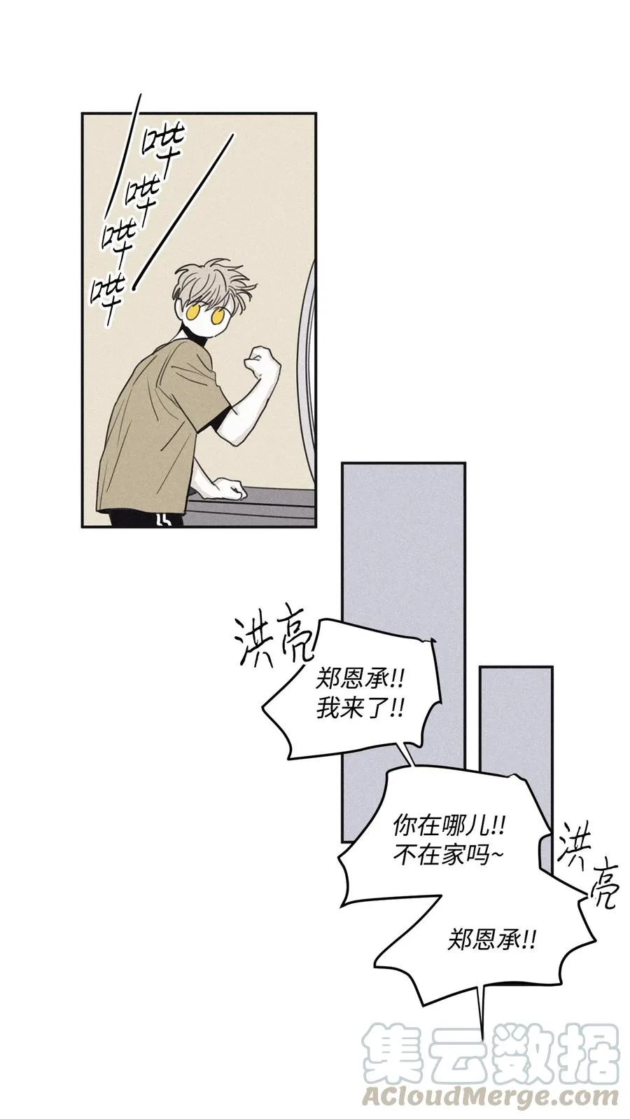 35 你要相信我 第10页