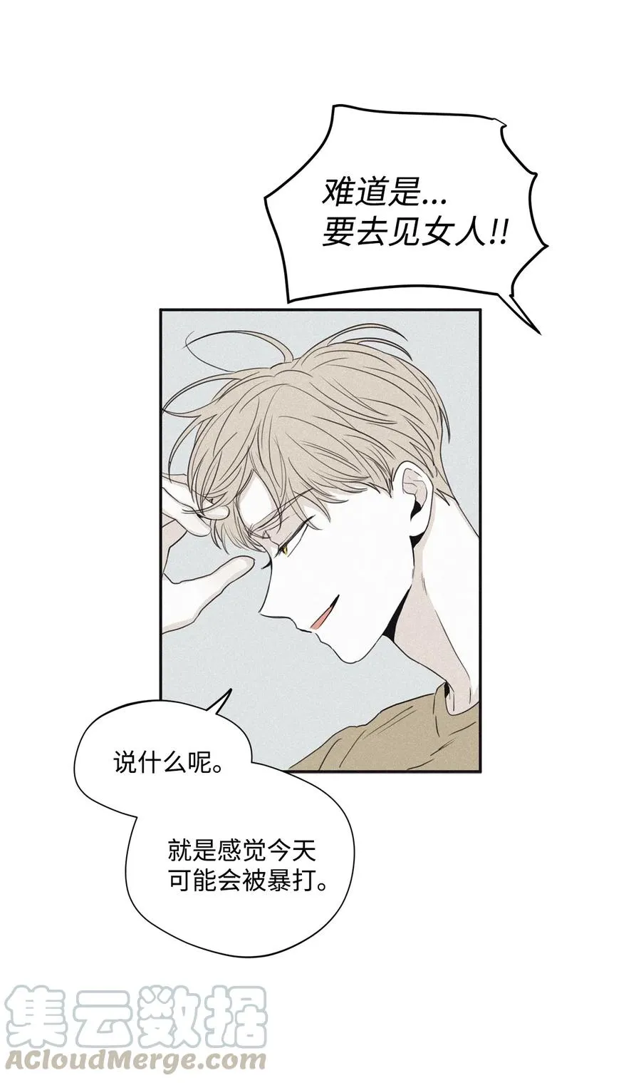 35 你要相信我 第13页