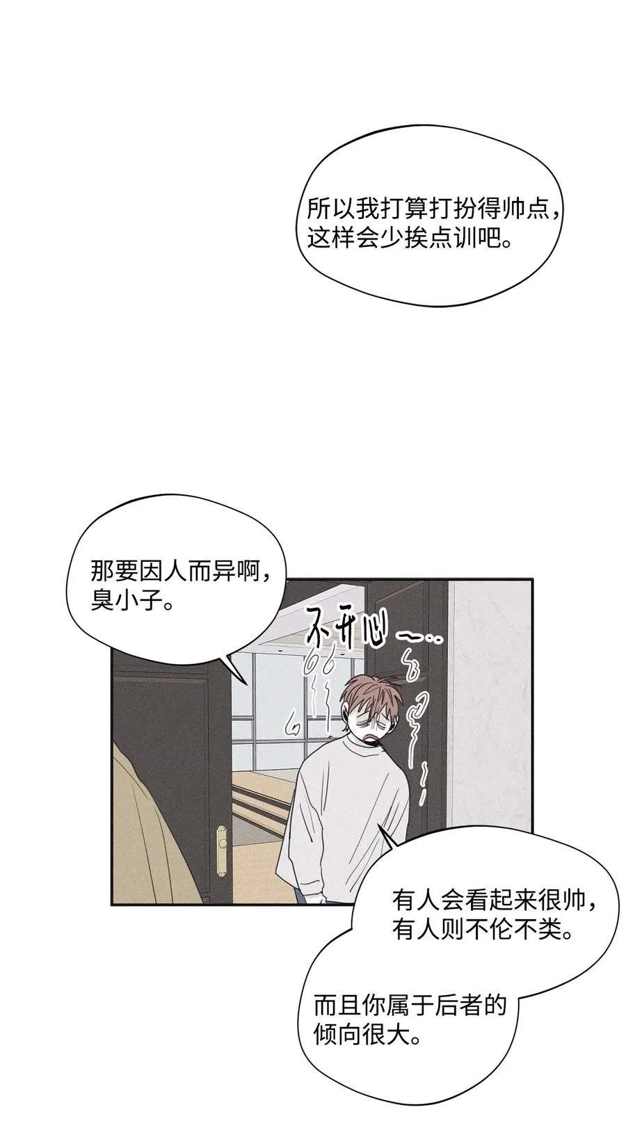 35 你要相信我 第14页