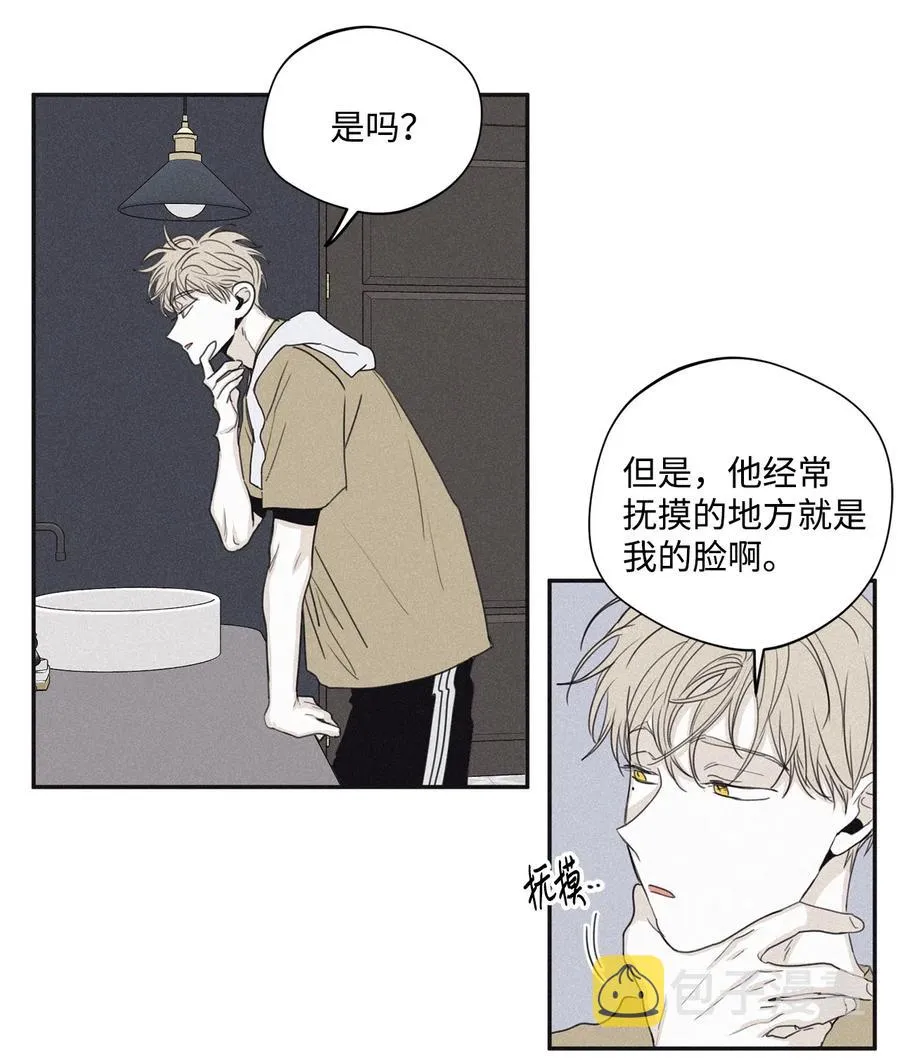 35 你要相信我 第15页
