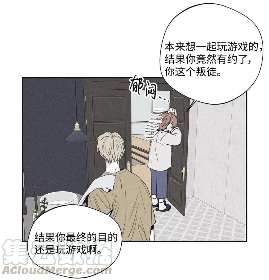 35 你要相信我 第16页
