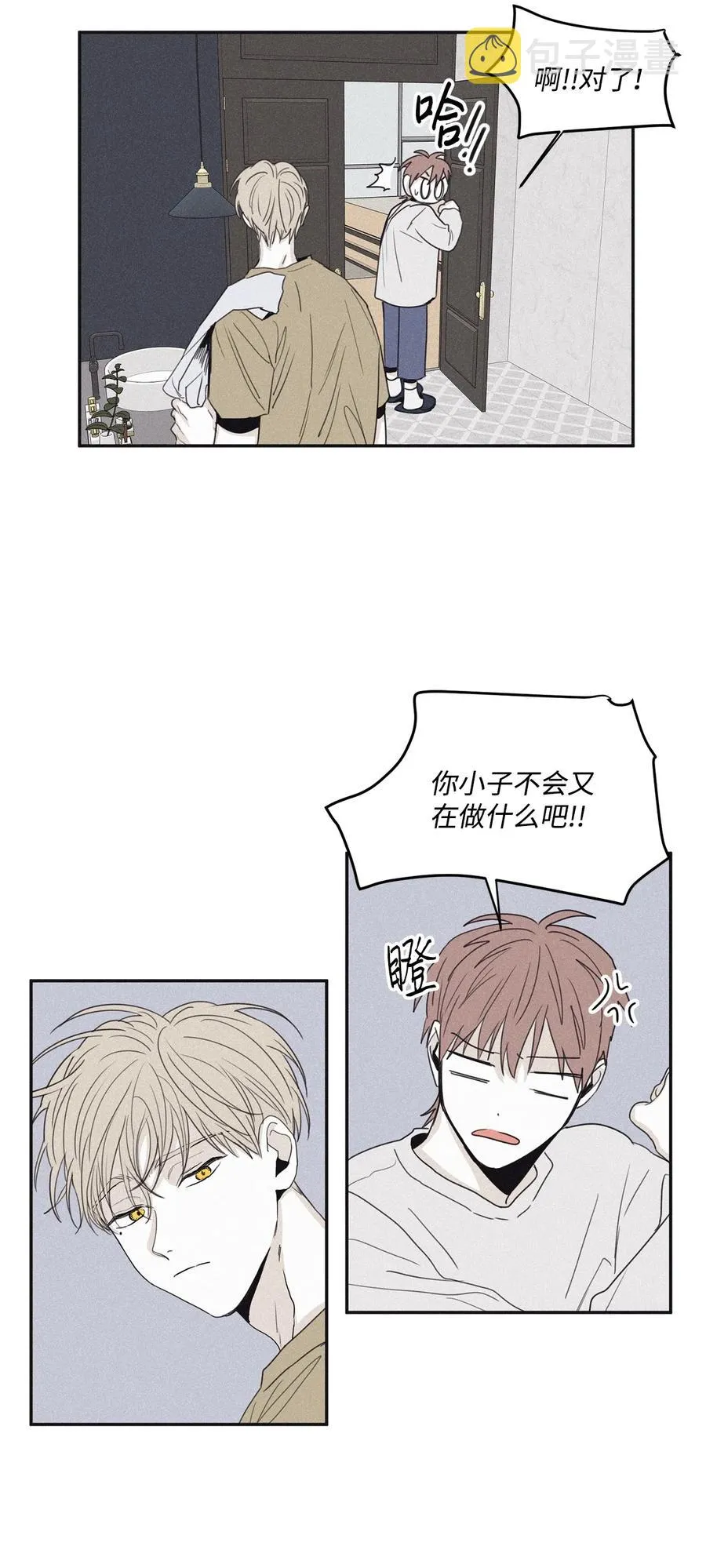 35 你要相信我 第17页