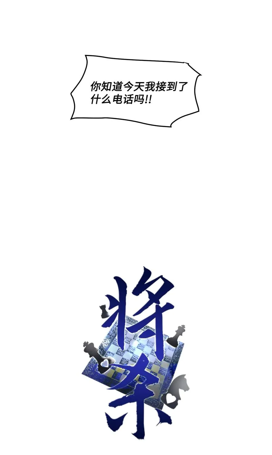 35 你要相信我 第18页