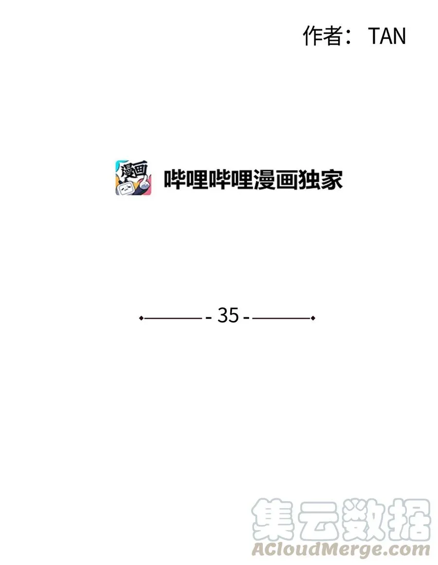 35 你要相信我 第19页