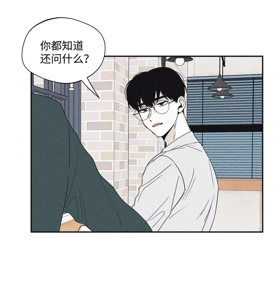 35 你要相信我 第23页
