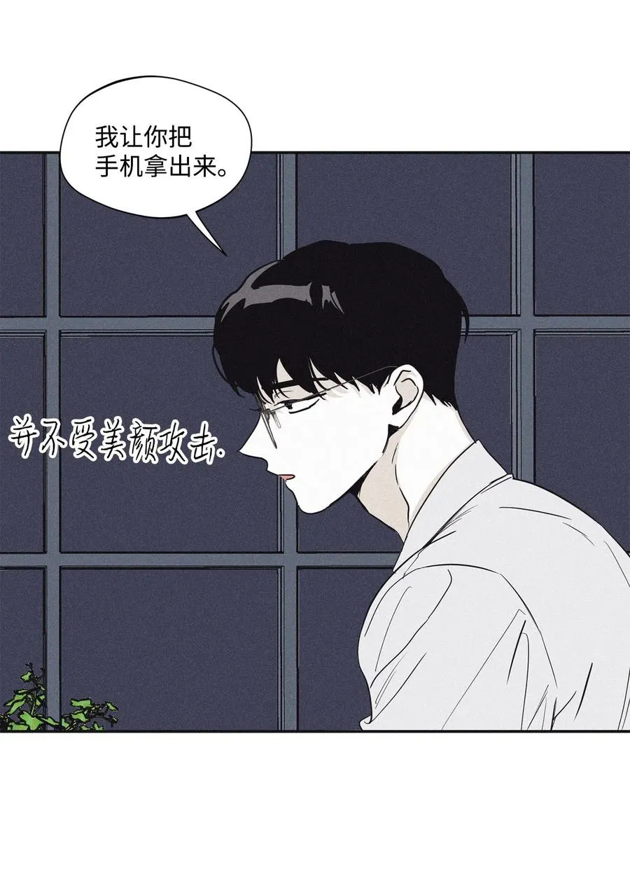 35 你要相信我 第26页