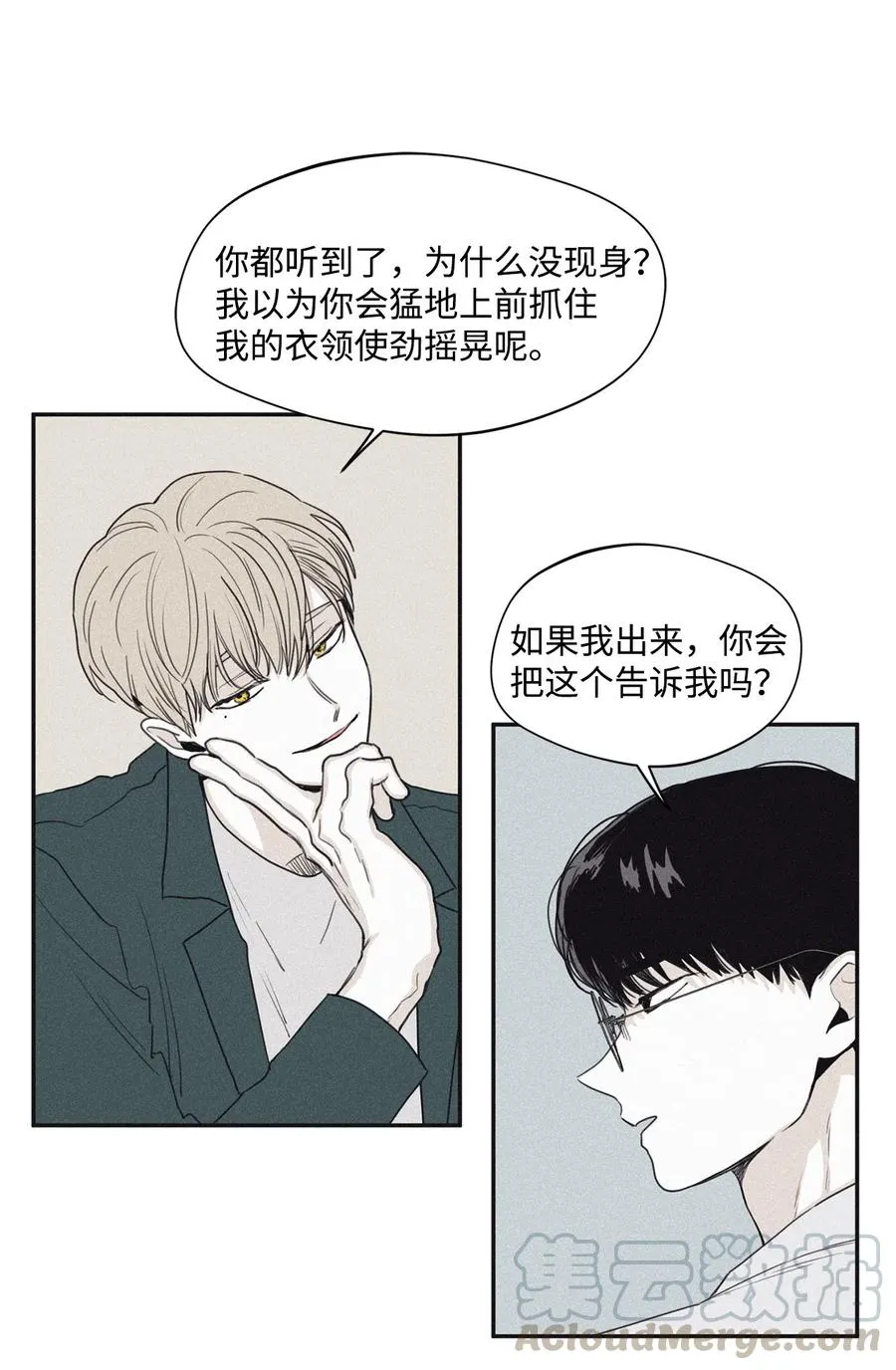 35 你要相信我 第31页