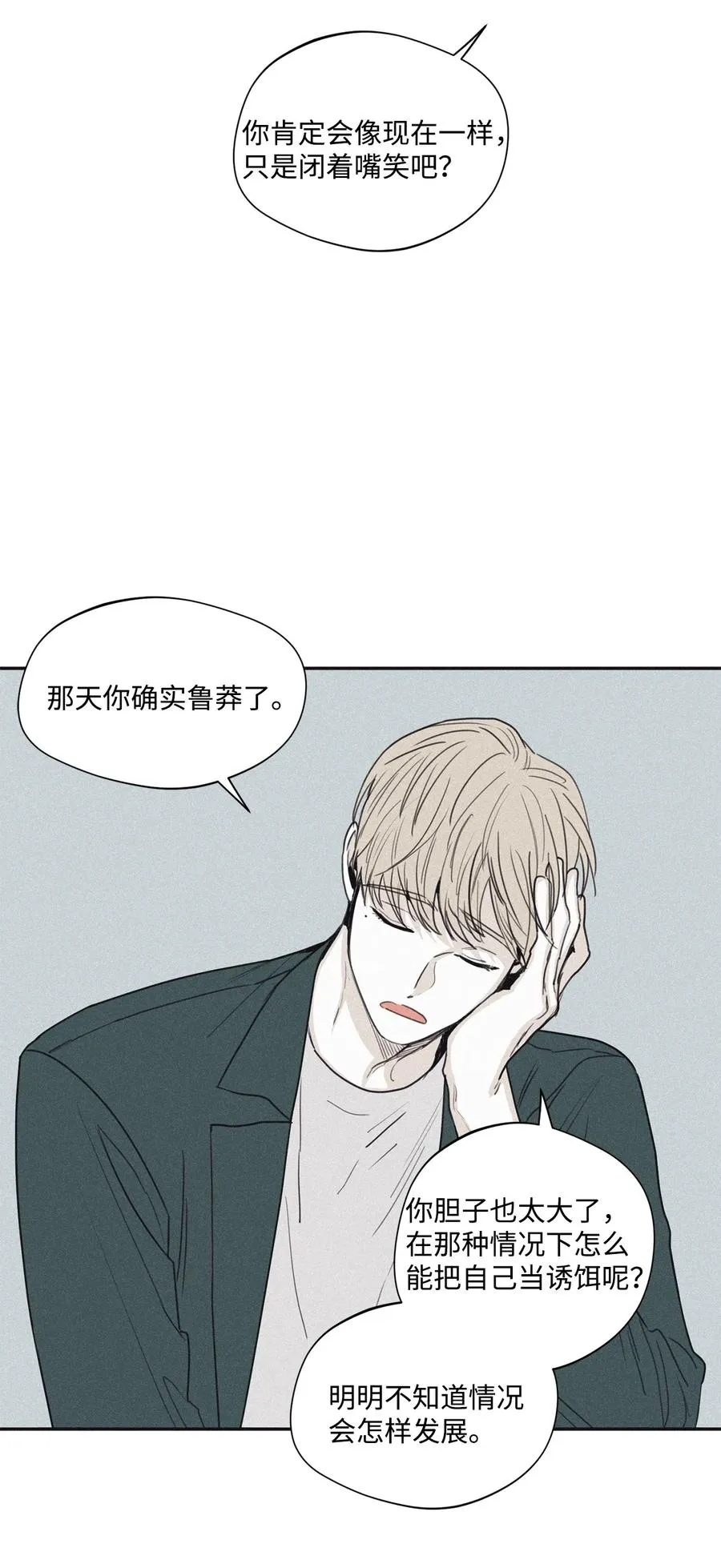 35 你要相信我 第32页